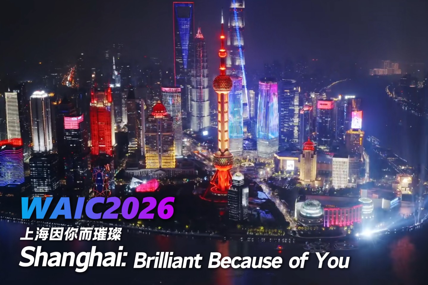 Le spectacle lumineux du fleuve Huangpu célèbre la WAIC 2026