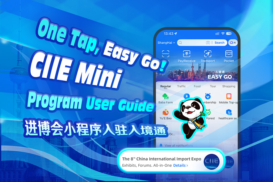Mini-programme CIIE disponible sur Easy Go