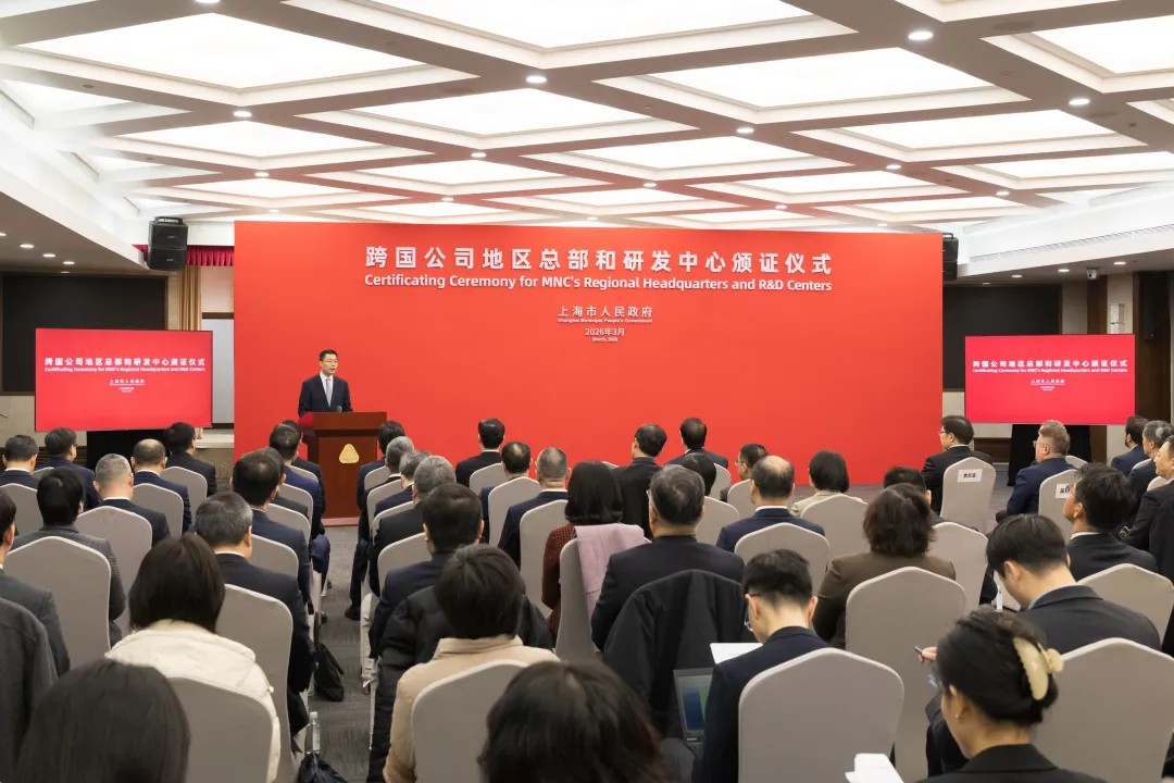 Shanghai accueille davantage d'entreprises multinationales