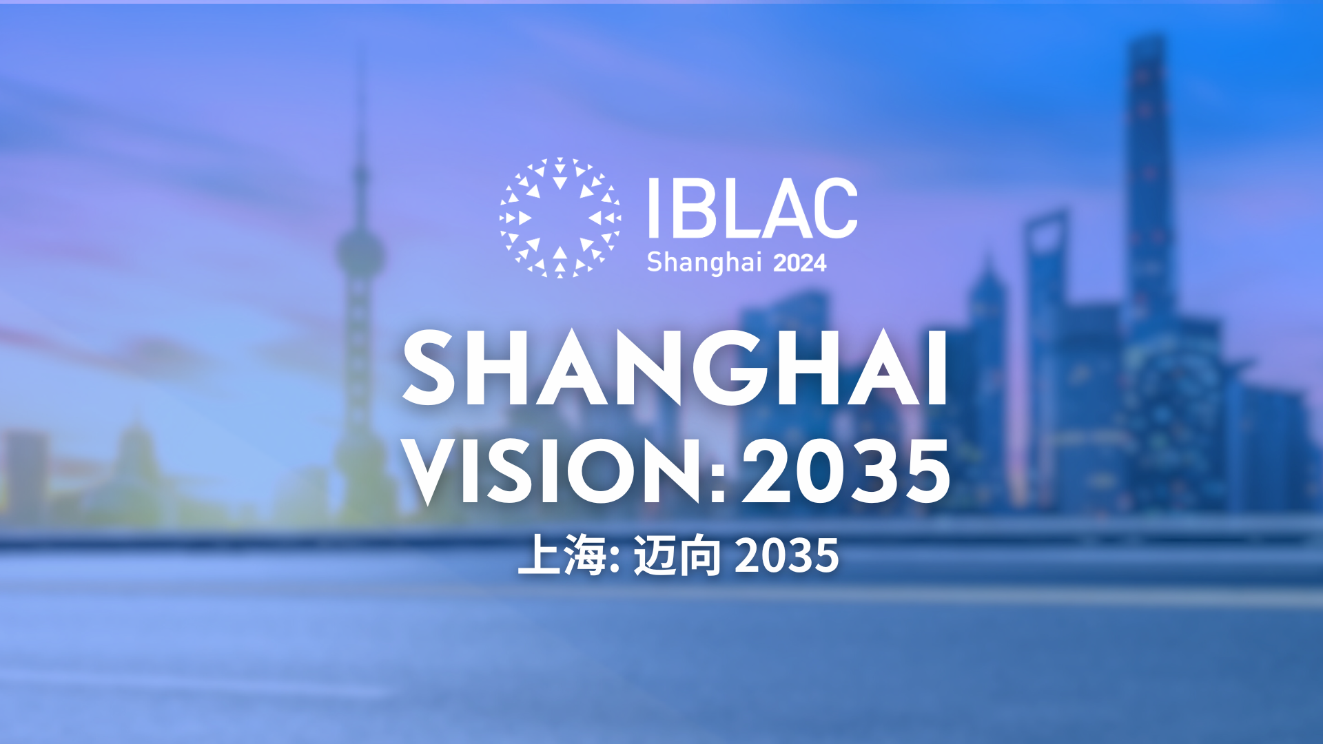 Le futur de Shanghai : à l'horizon 2035, des entrepreneurs internationaux ont leurs mots à dire