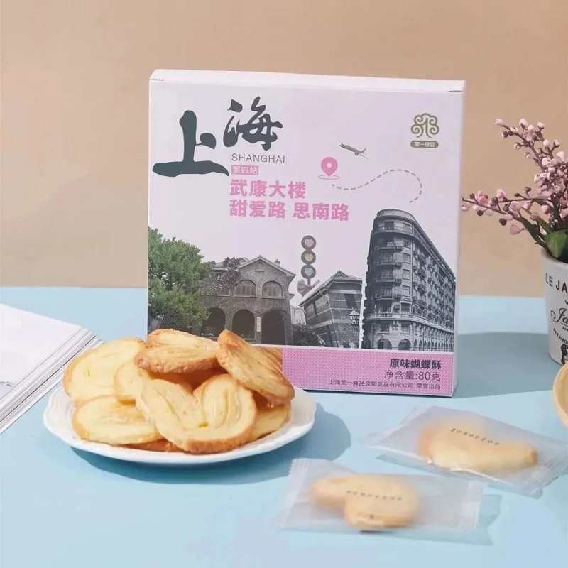 Emballages alimentaires mettant en valeur les sites célèbres de Shanghai
