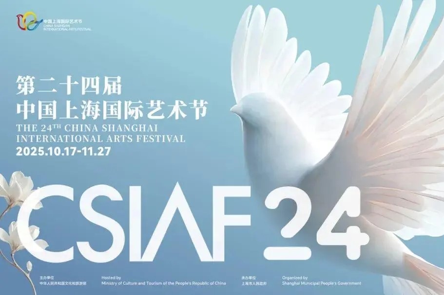 La 24ᵉ édition du Festival international des Arts de Shanghai (Chine) ouvre ses portes prochainement