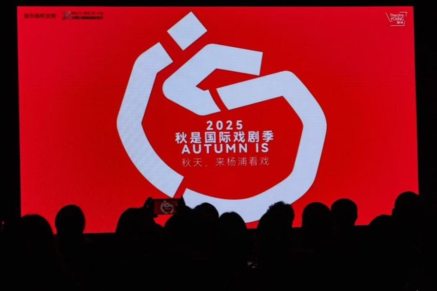 Lancement de la Saison théâtrale internationale « Autumn lS » 2025