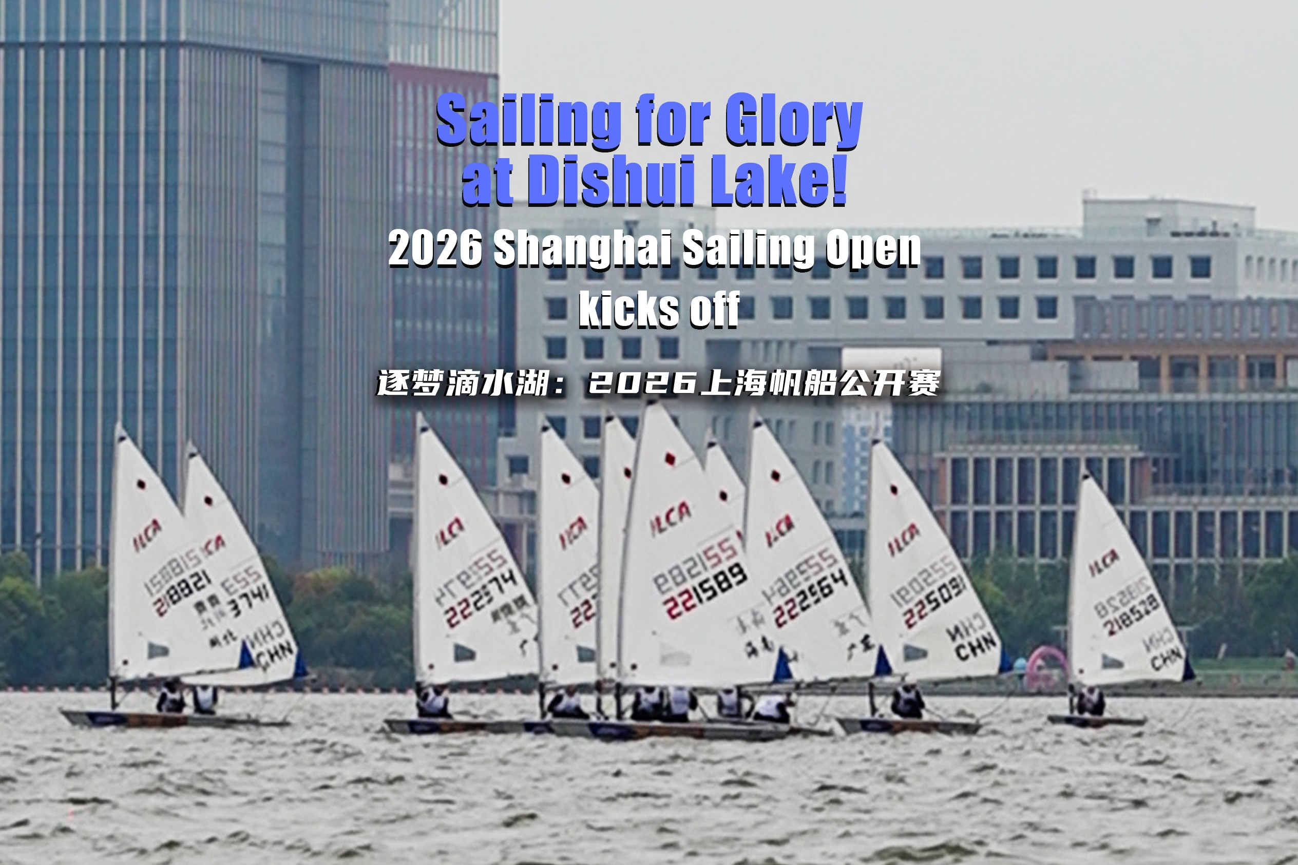 Course de voile de Shanghai 2026