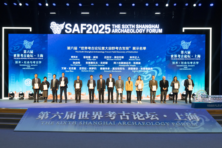 Le sixième Forum d'archéologie de Shanghai ouvre ses portes