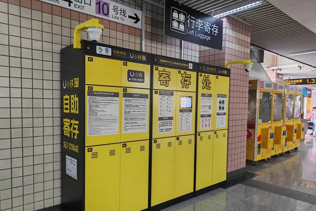 7 stations de métro à Changning proposent un service de consigne en libre-service