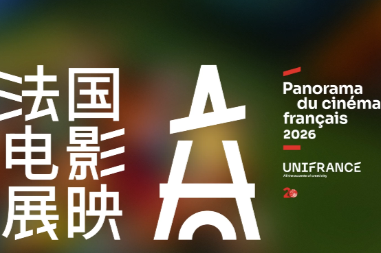 Le Panorama du cinéma français 2026 est sur le point de commencer