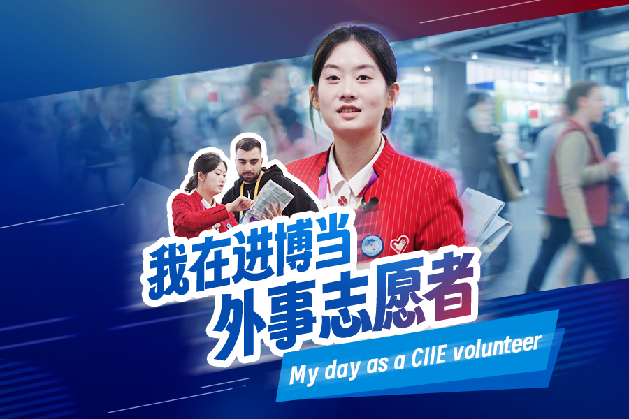 Les « petites feuilles » de la CIIE incarnent la vitalité de la jeunesse chinoise
