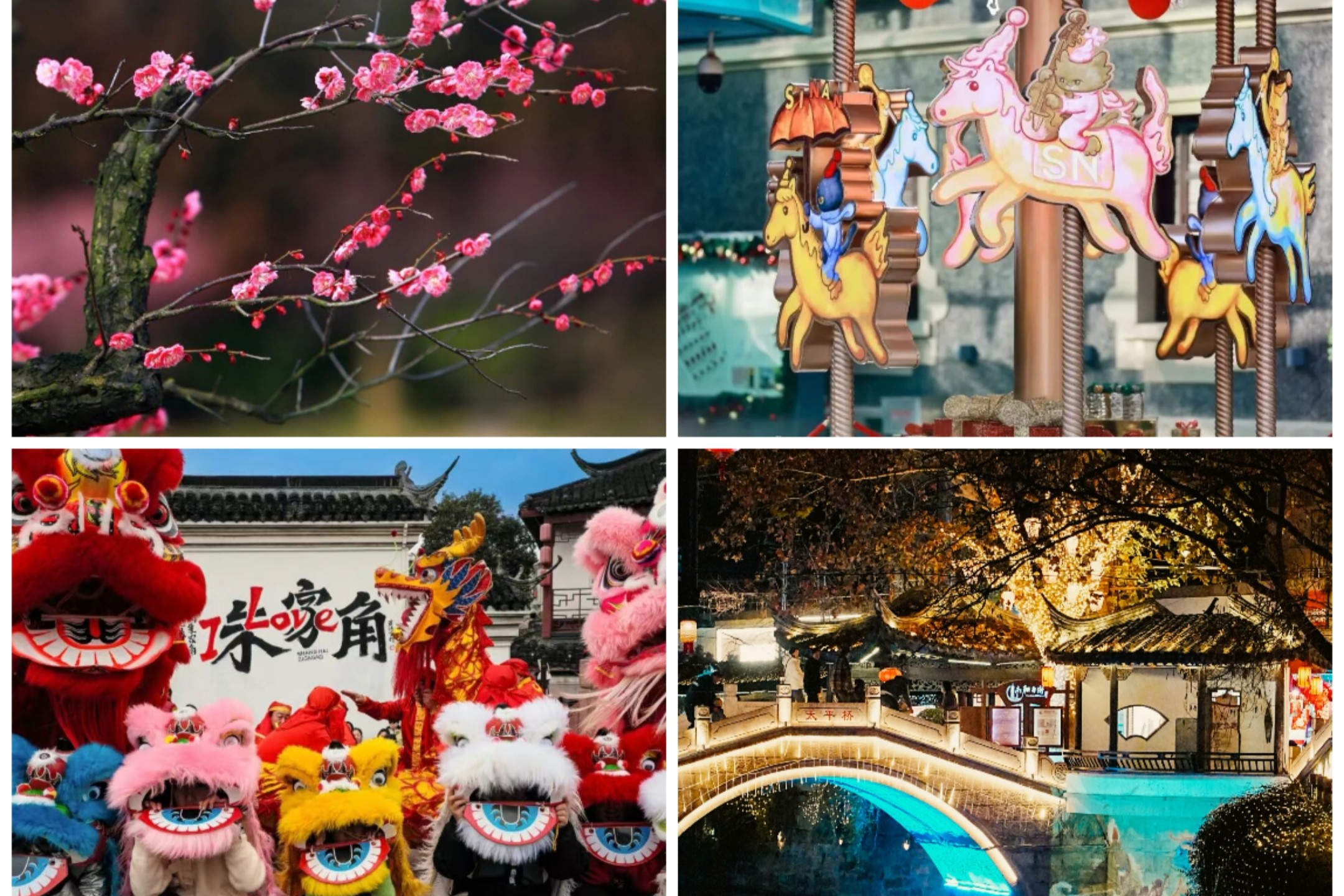 Informations sur les événements de « Meet in Shanghai » en février 2026