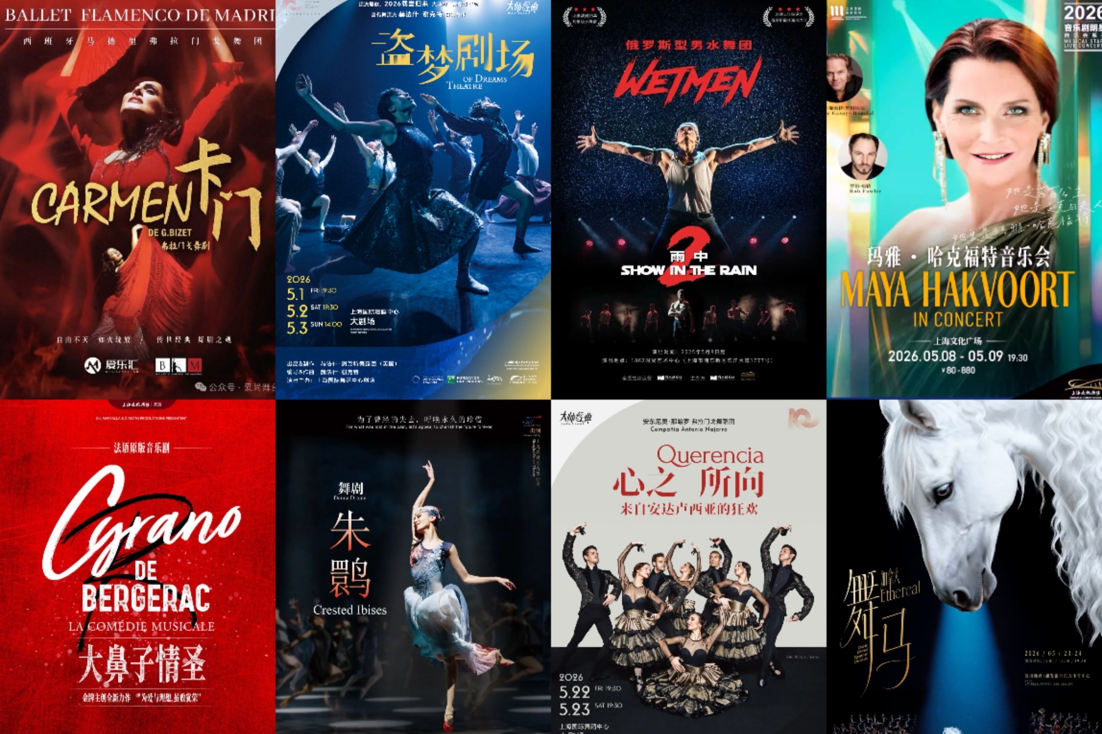 Informations sur les événements de « Meet in Shanghai » en mai 2026