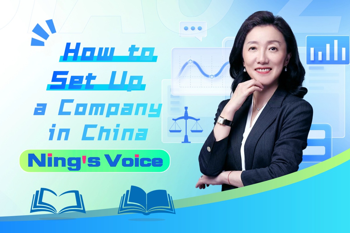 Voix de Ning | Comment créer une entreprise en Chine