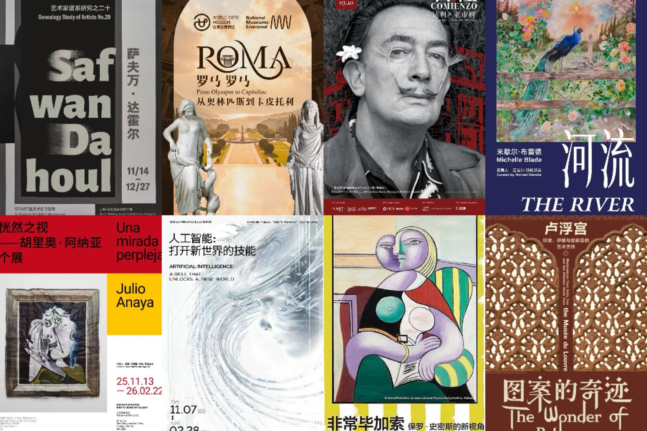 Informations sur les événements de « Meet in Shanghai » en décembre