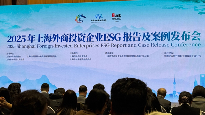 Les entreprises à investissement étranger à Shanghai contribuent au développement mondial des pratiques ESG avec des solutions chinoises