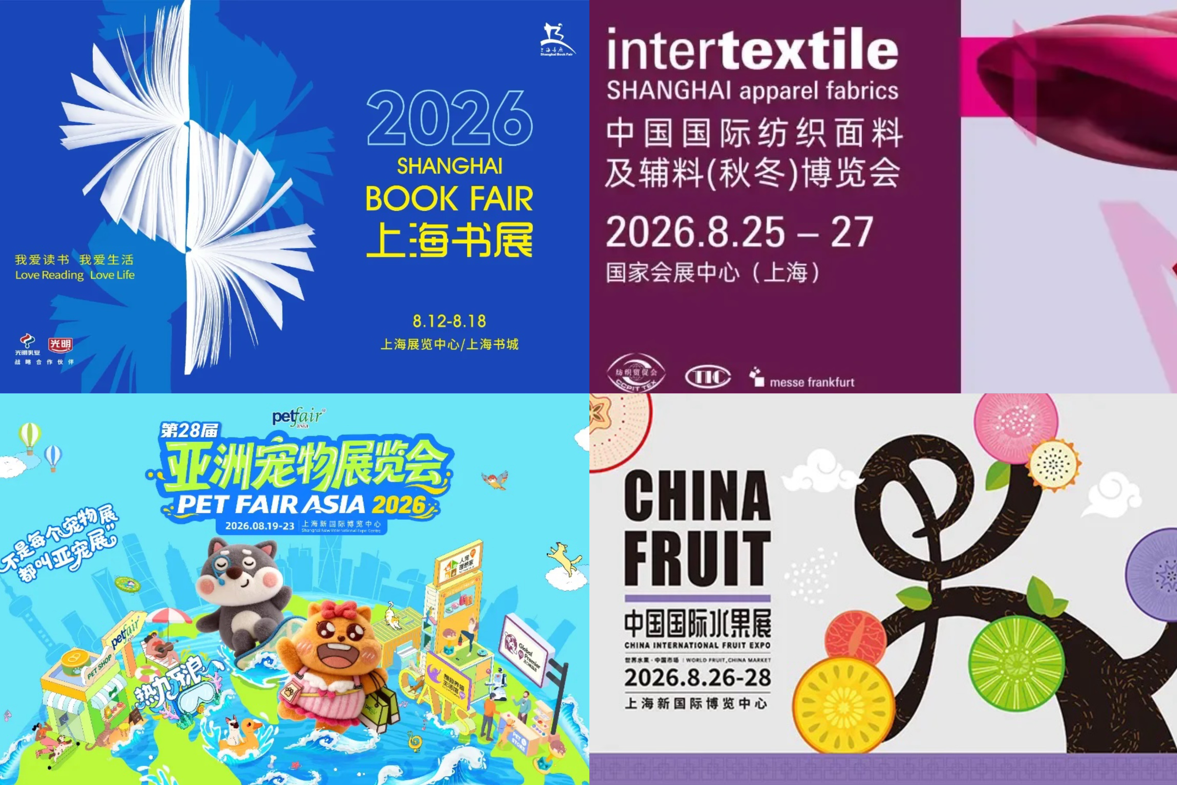 Les salons à Shanghai en août
