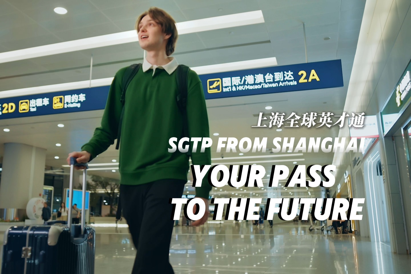 SGTP de Shanghai : votre passeport pour l'avenir