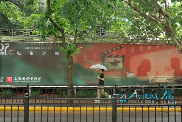 27ᵉ Festival international du film de Shanghai : un festin de lumière et d'ombre combiné à une flânerie urbaine