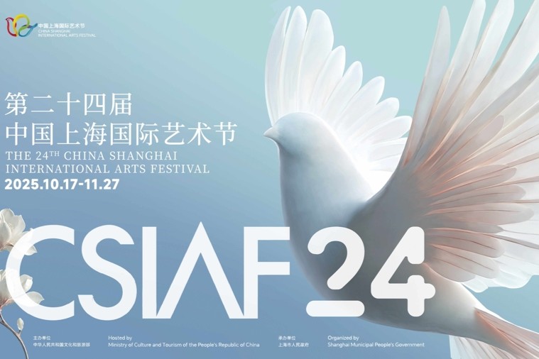 La 24ᵉ édition de CSIAF s'ouvrira en octobre