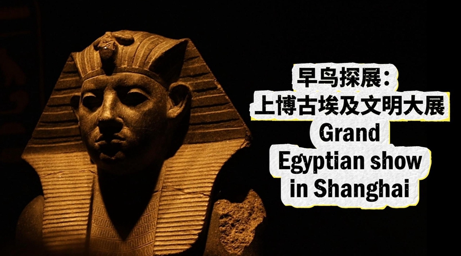 À la découverte de la civilisation égyptienne à Shanghai