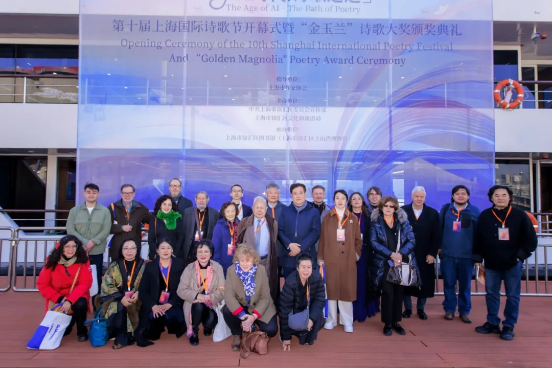 Tenue du 10ᵉ Festival international de Poésie de Shanghai