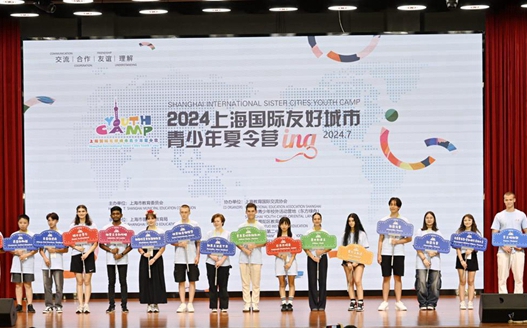 Ouverture du Camp d'été 2024 pour les jeunes des villes jumelées internationales de Shanghai