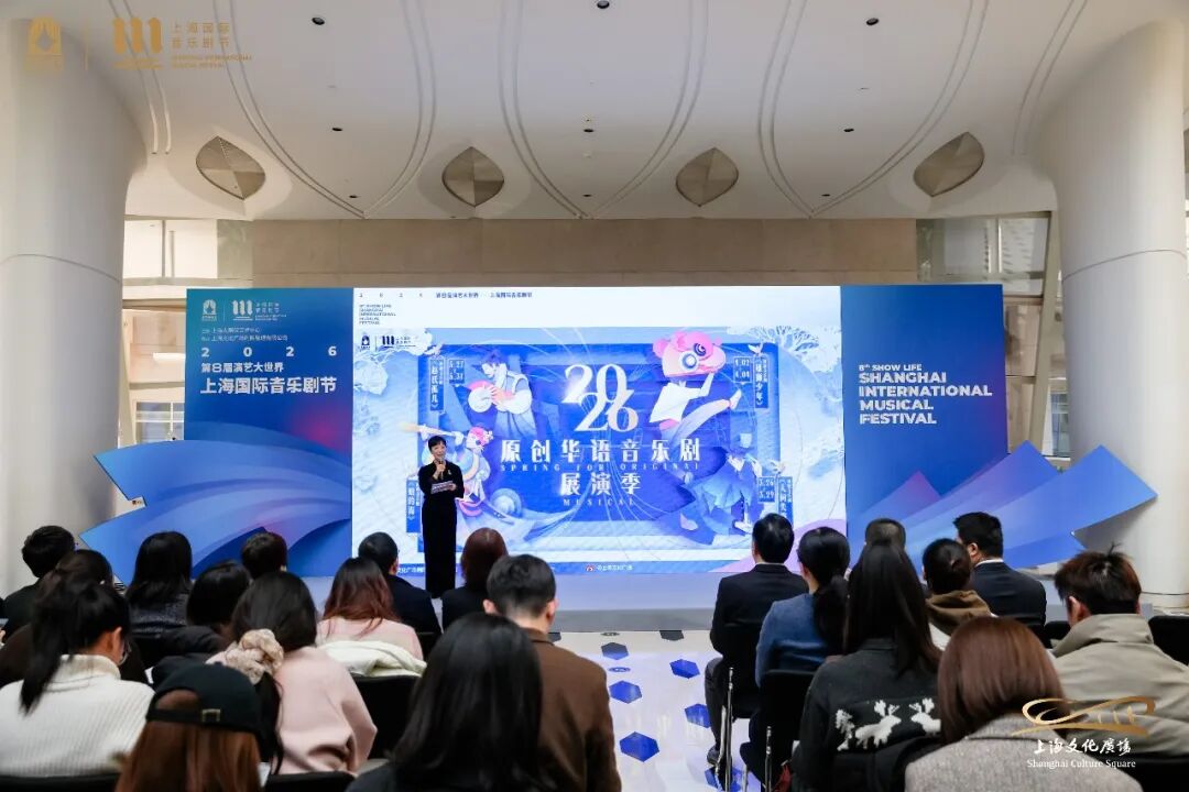 Ouverture du 8ᵉ Festival International des comédies musicales de Shanghai