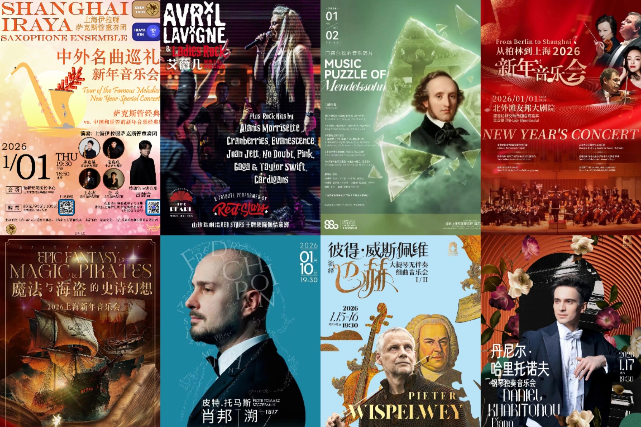 Informations sur les événements de « Meet in Shanghai » en janvier 2026