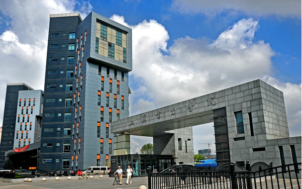 Université de l'Énergie électrique de Shanghai