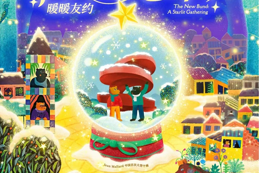 Lancement de l'événement hivernal de New Bund