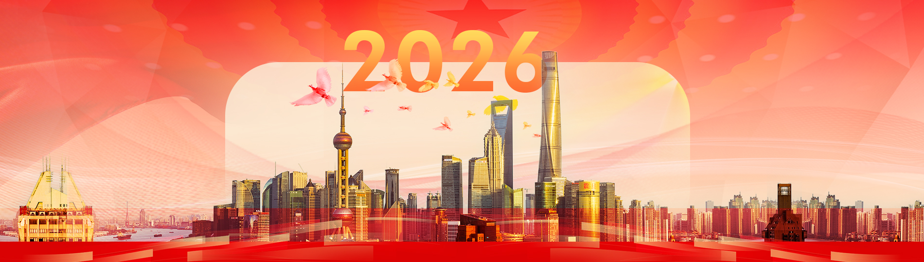 Shanghai en chiffres : réalisations 2025 et priorités 2026