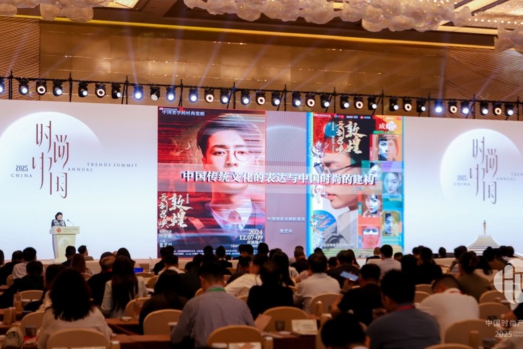 Ouverture du Sommet annuel des tendances de la mode en Chine 2025 à Shanghai