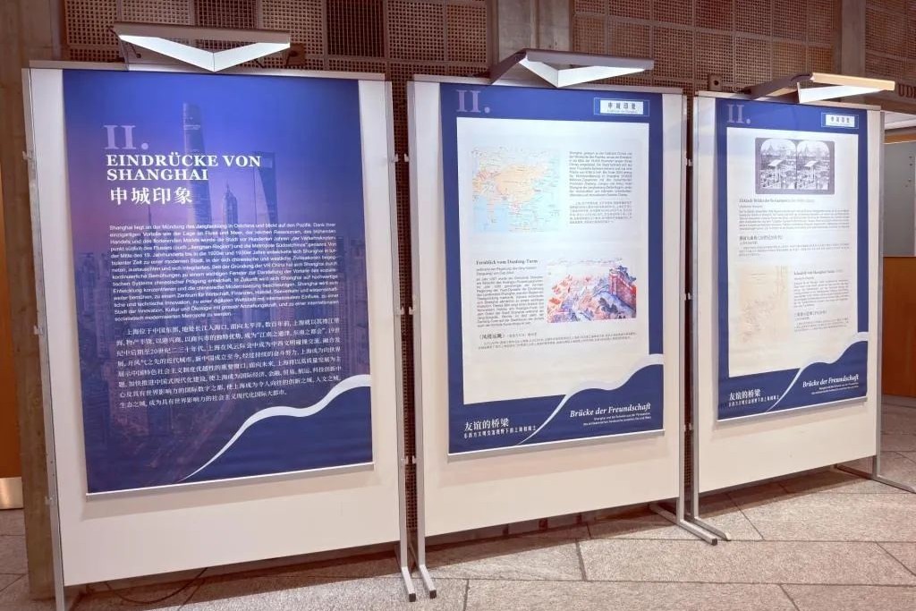 Exposition d'archives photographiques célébrant le 75ᵉ anniversaire des relations diplomatiques sino-suisses inaugurée à Zurich, en Suisse