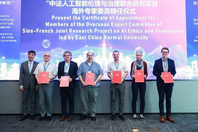 Le forum à l'ECNU explore les défis mondiaux de l'éthique de l'IA et la solution chinoise