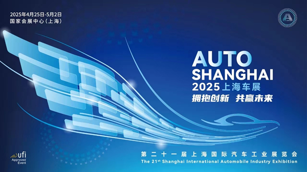 La 21e édition de l'Exposition internationale de l'Industrie automobile de Shanghai aura lieu en avril 2025
