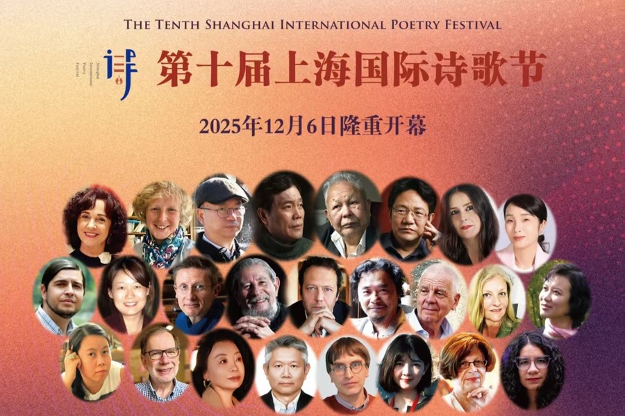 Le 10ᵉ Festival international de Poésie de Shanghai s'apprête à commencer