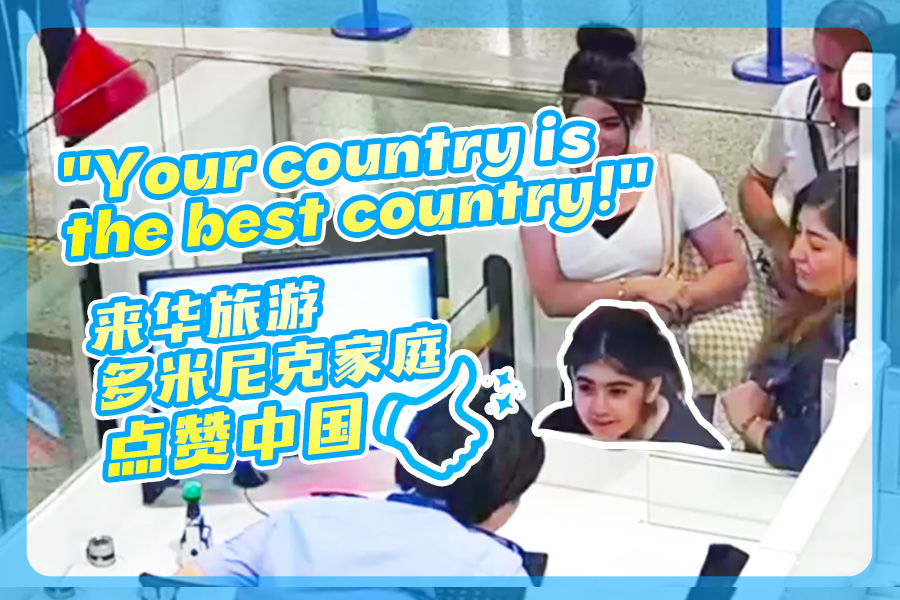 Shanghai enregistre 7,43 millions de voyageurs entrants et sortants pendant la période estivale