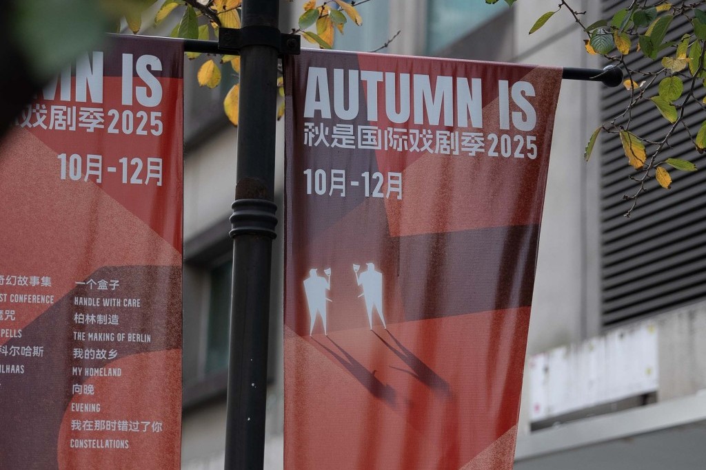 Saison théâtrale internationale « Autumn lS » 2025 lève son rideau final