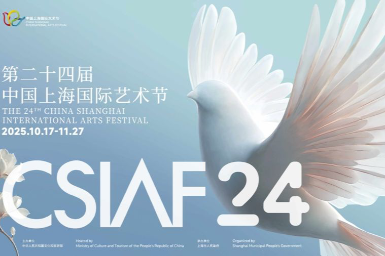 La 24ᵉ édition du Festival international des Arts de Shanghai ouvrira en octobre
