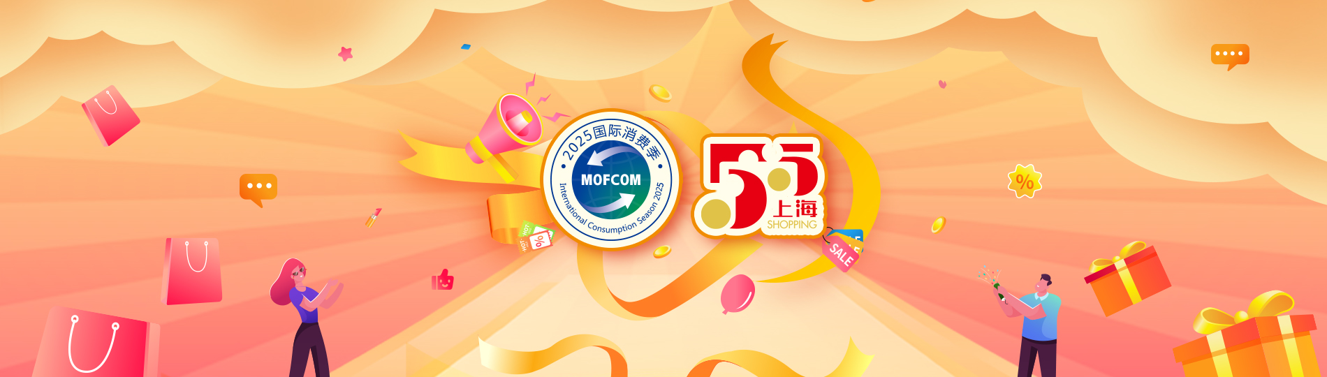 Les arrangements relatifs à la 6ᵉ édition du « Festival du Shopping du 5 mai » de Shanghai ont été annoncées