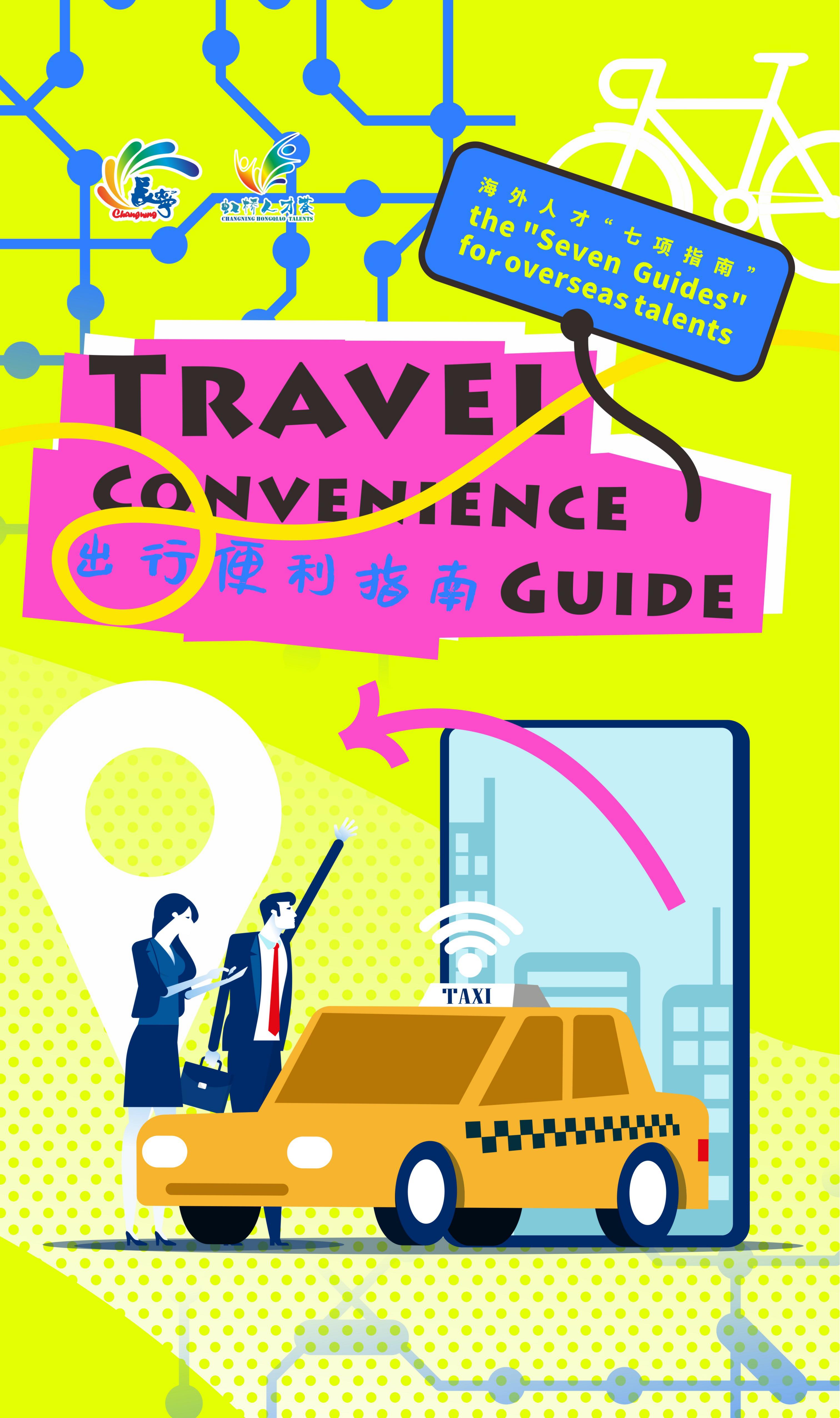 Guide de Services voyageurs