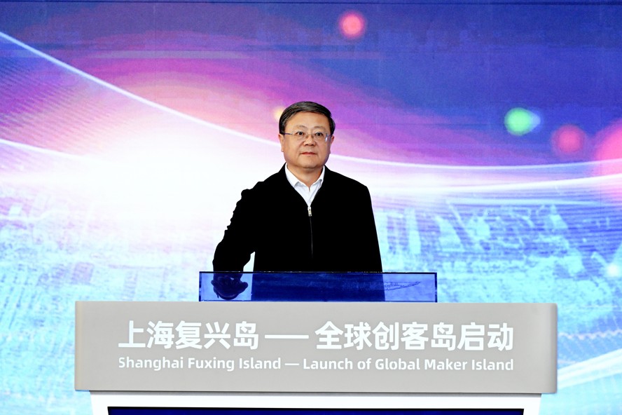 L'île Fuxing de Shanghai lance « Global Maker Island »