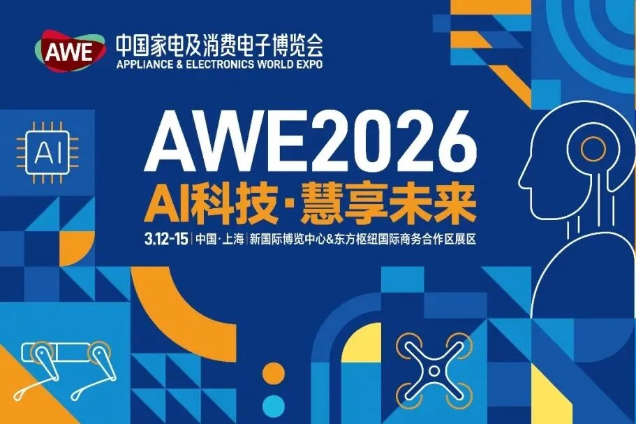 Le site d'exposition d'AWE 2026 à l'IBCZ promet un festin technologique