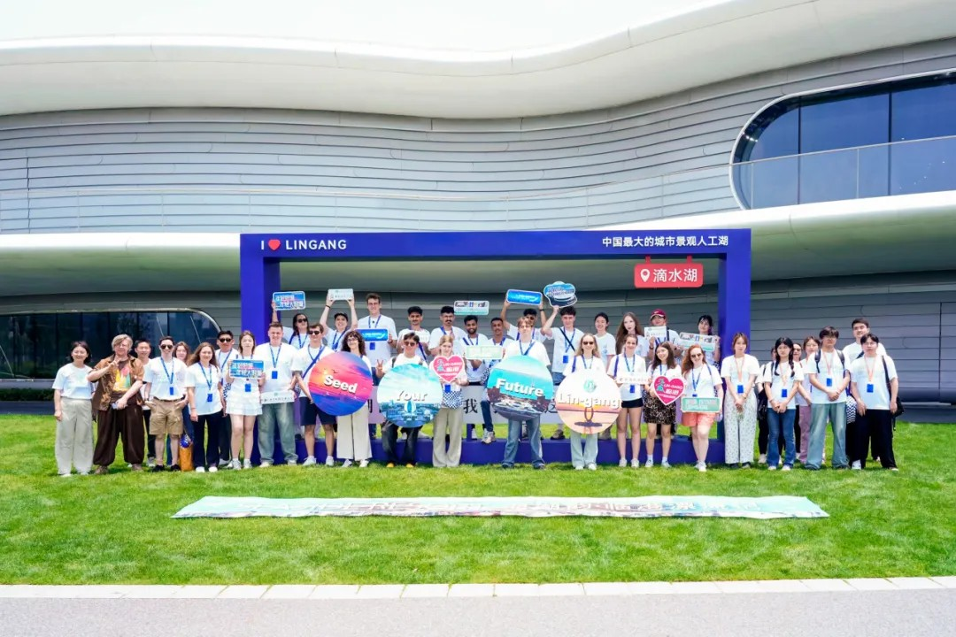 Expérience immersive du charme maritime et lacustre de Lin-gang : deuxième session du programme <br/>« Seed Future Lin-gang » 2025 pour étudiants internationaux