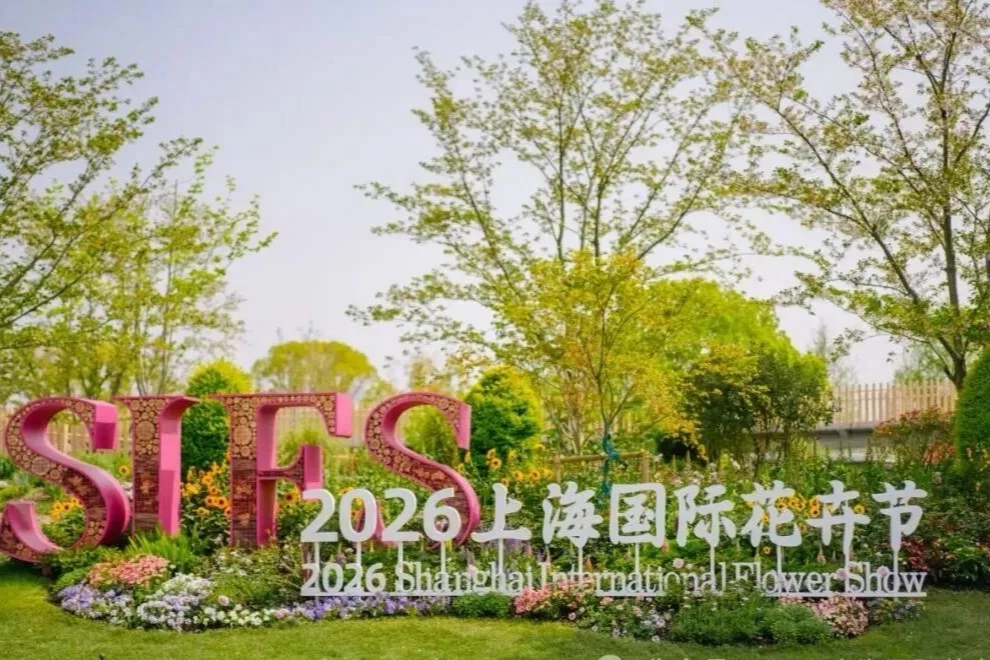 Aperçu du Salon international des fleurs de Shanghai 2026