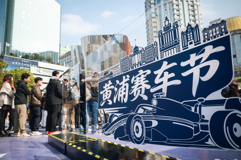 Le Festival de course automobile de Huangpu fait son entrée sur la rue Nanjinglu