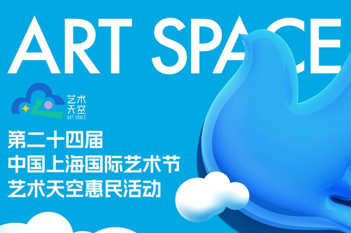 Le Ciel d'art - Activités au bénéfice du peuple prend fin