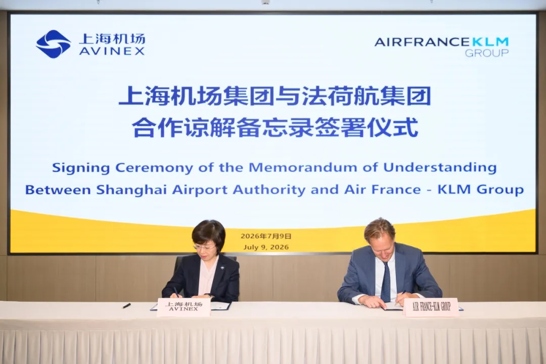 Le Groupe aéroportuaire de Shanghai et le Groupe Air France-KLM signent un mémorandum d'accord de coopération