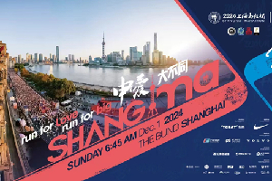 Le Marathon de Shanghai aura lieu en décembre