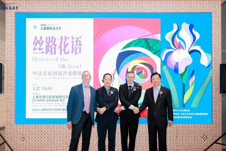 Un salon de dialogue culturel sino-français se tient lors du Salon international des fleurs de Shanghai