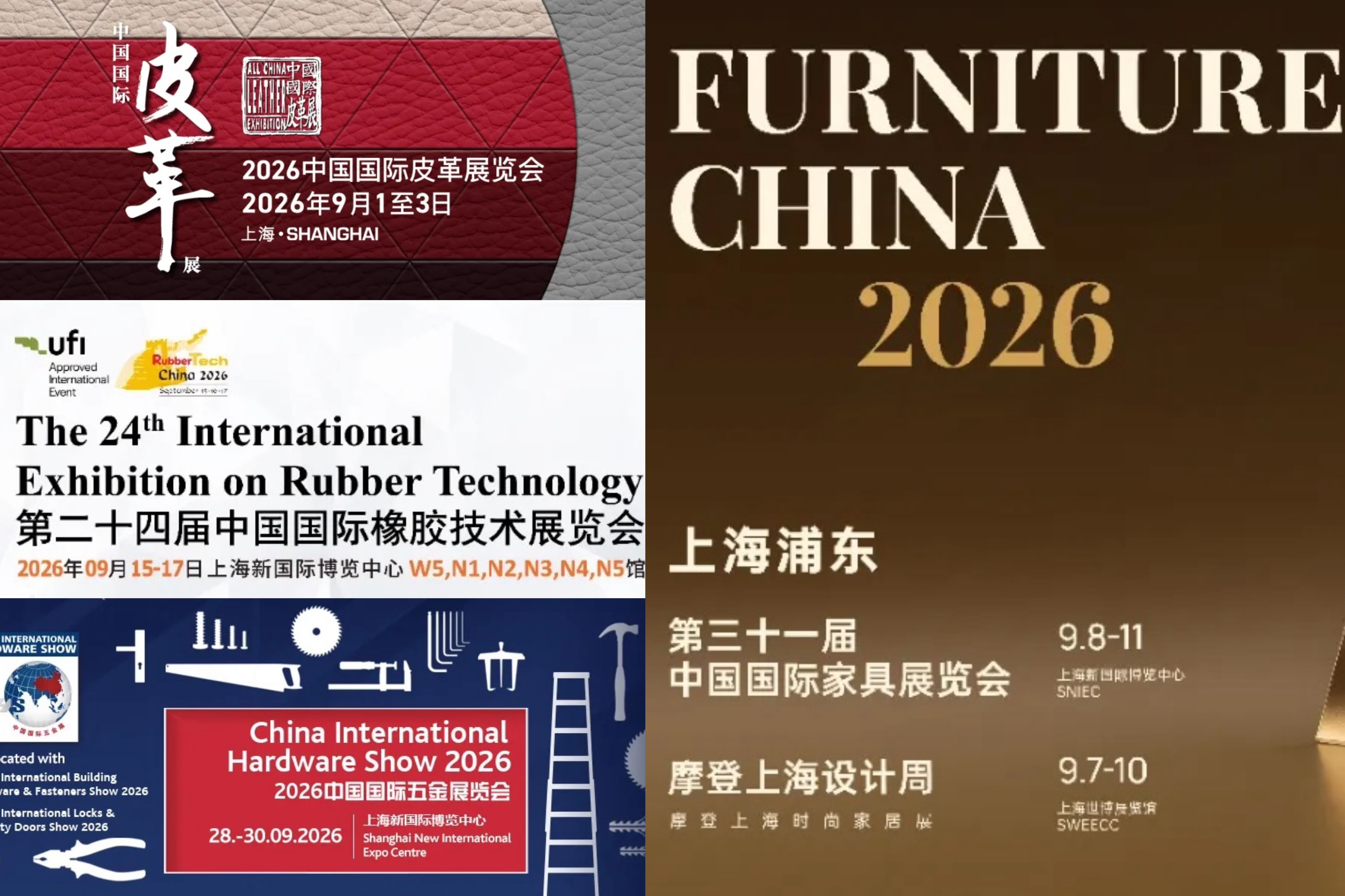 Septembre à Shanghai : plusieurs salons se succèdent