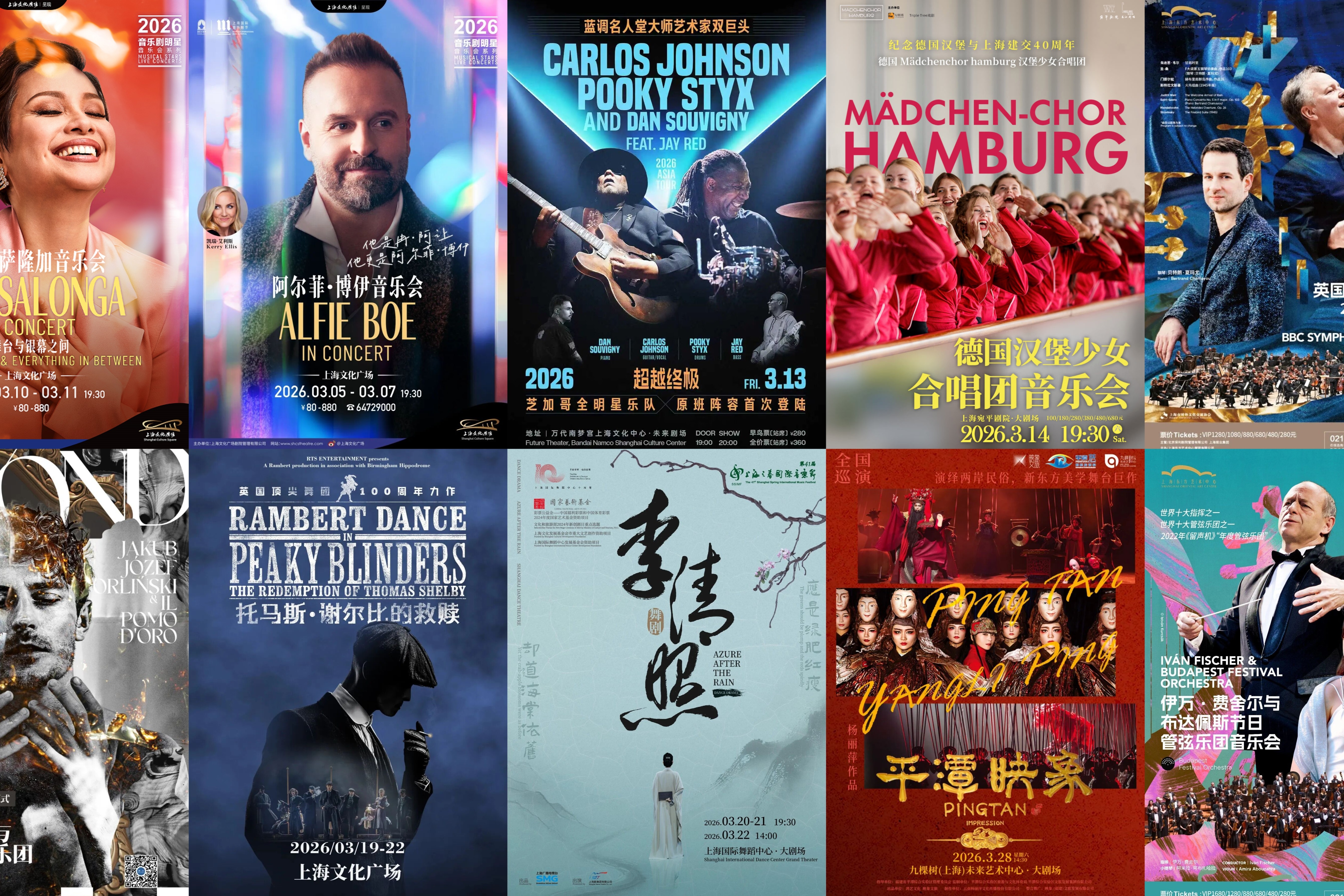 Informations sur les événements de « Meet in Shanghai » en mars 2026